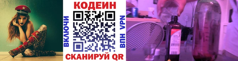 Кодеин напиток Lean (лин)  Купить  Рузаевка 
