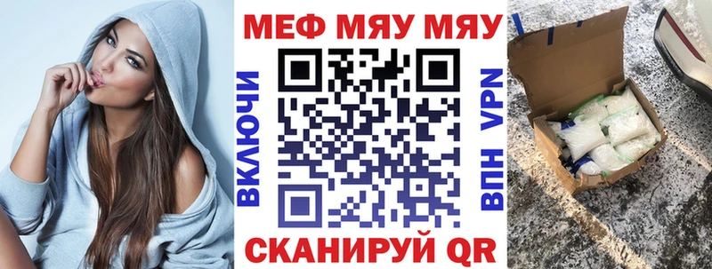 Купить Рузаевка МЕФ VHQ